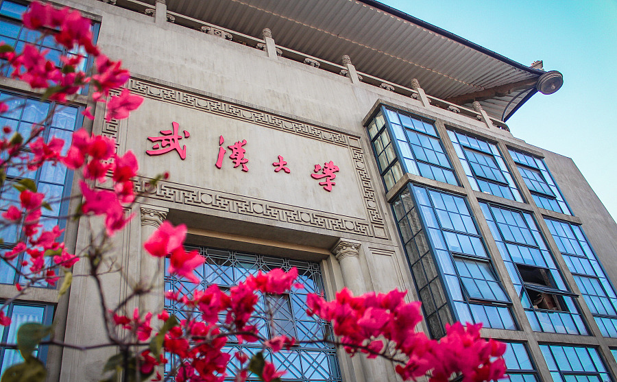 爱心汇聚 共抗疫情——武汉大学西南研究院开展为武汉疫区捐款活动