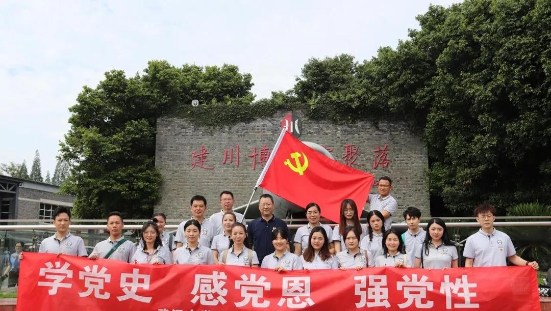武汉大学西南研究院开展庆祝建党100周年主题教育系列活动